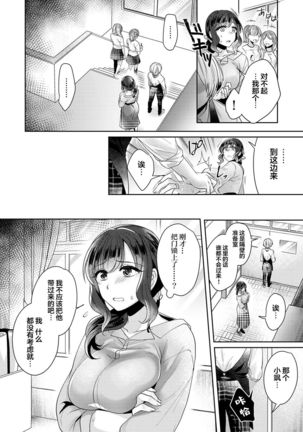 Fushidara na Junai -Toshishita Danshi ni Netorarete...- Ch. 5