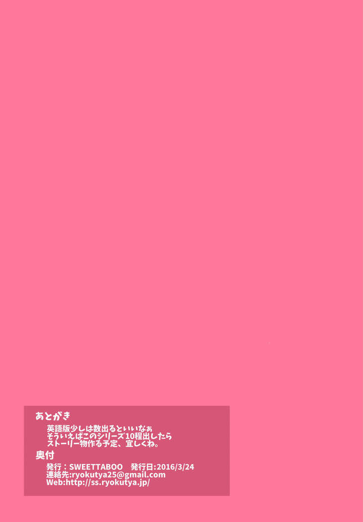 "SISSY A LA CARTE 9" ~Netorare Otokonoko, Teisoutai Kanri Mesuka Choukyou~