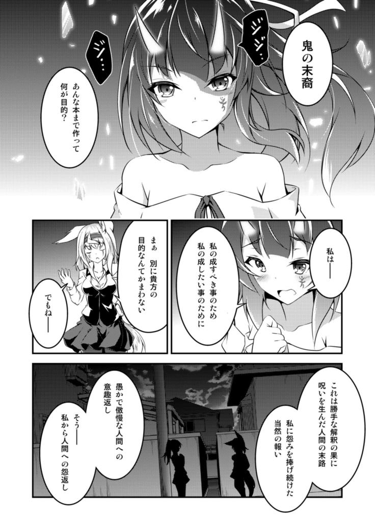Kitsune no Ongaeshi Sono San