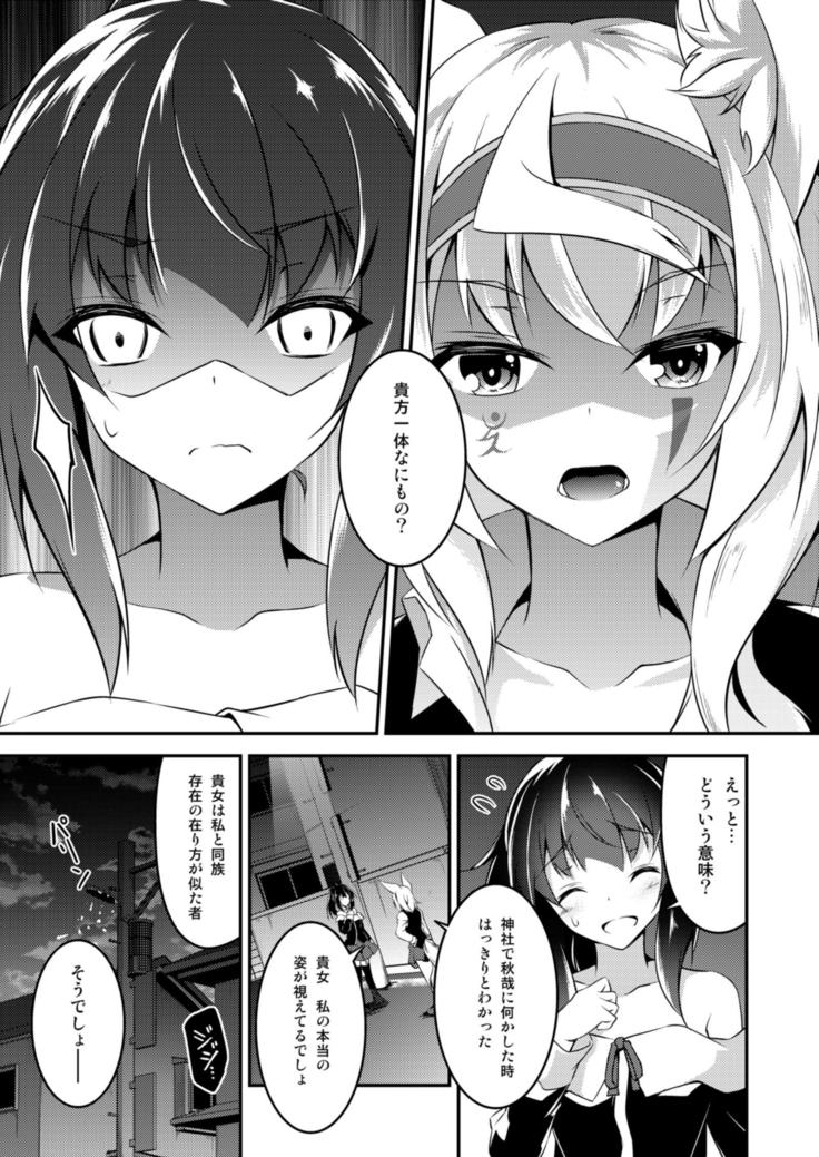Kitsune no Ongaeshi Sono San