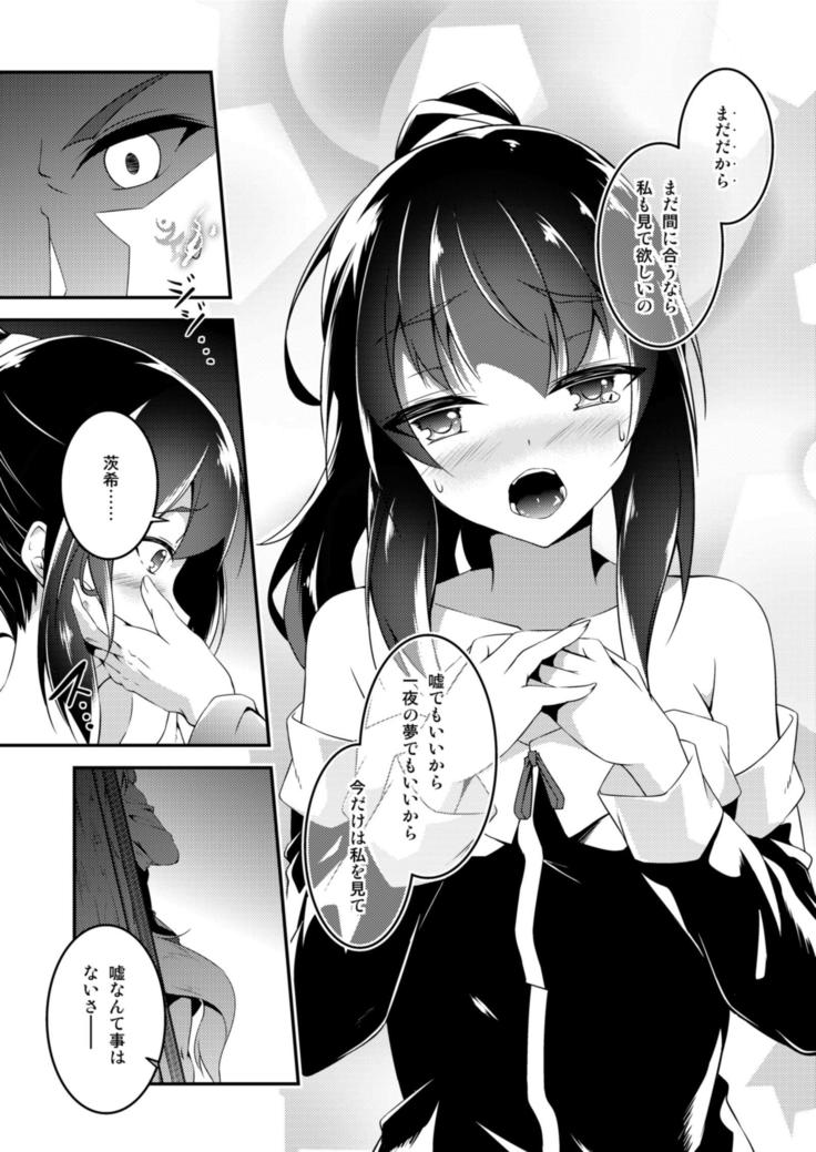 Kitsune no Ongaeshi Sono San
