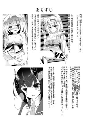 Kitsune no Ongaeshi Sono San Page #4