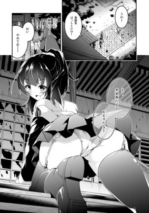 Kitsune no Ongaeshi Sono San Page #9