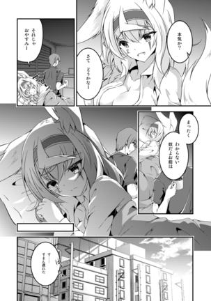Kitsune no Ongaeshi Sono San Page #6