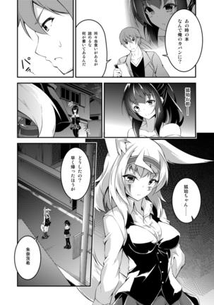 Kitsune no Ongaeshi Sono San Page #28