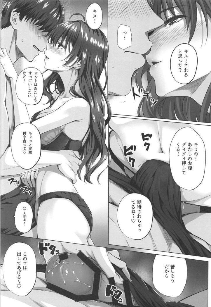 Shiki to P II