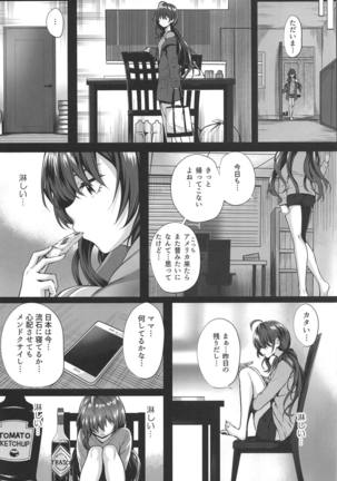 Shiki to P II