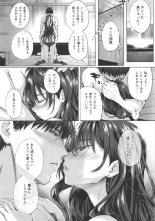 Shiki to P II