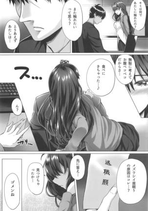Shiki to P II