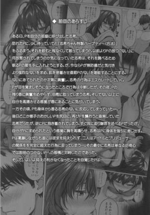 Shiki to P II