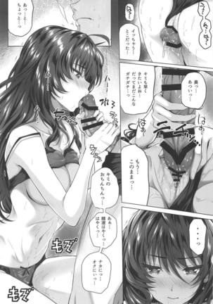 Shiki to P II Page #20