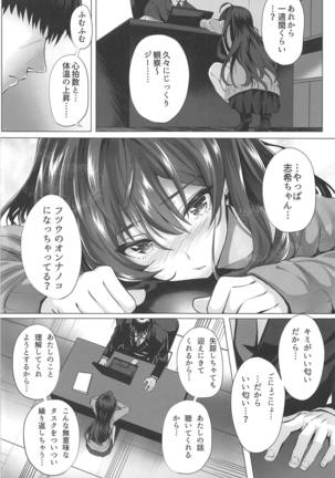 Shiki to P II