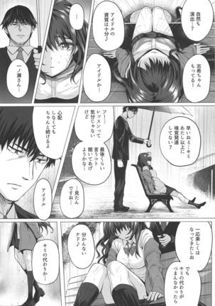 Shiki to P II