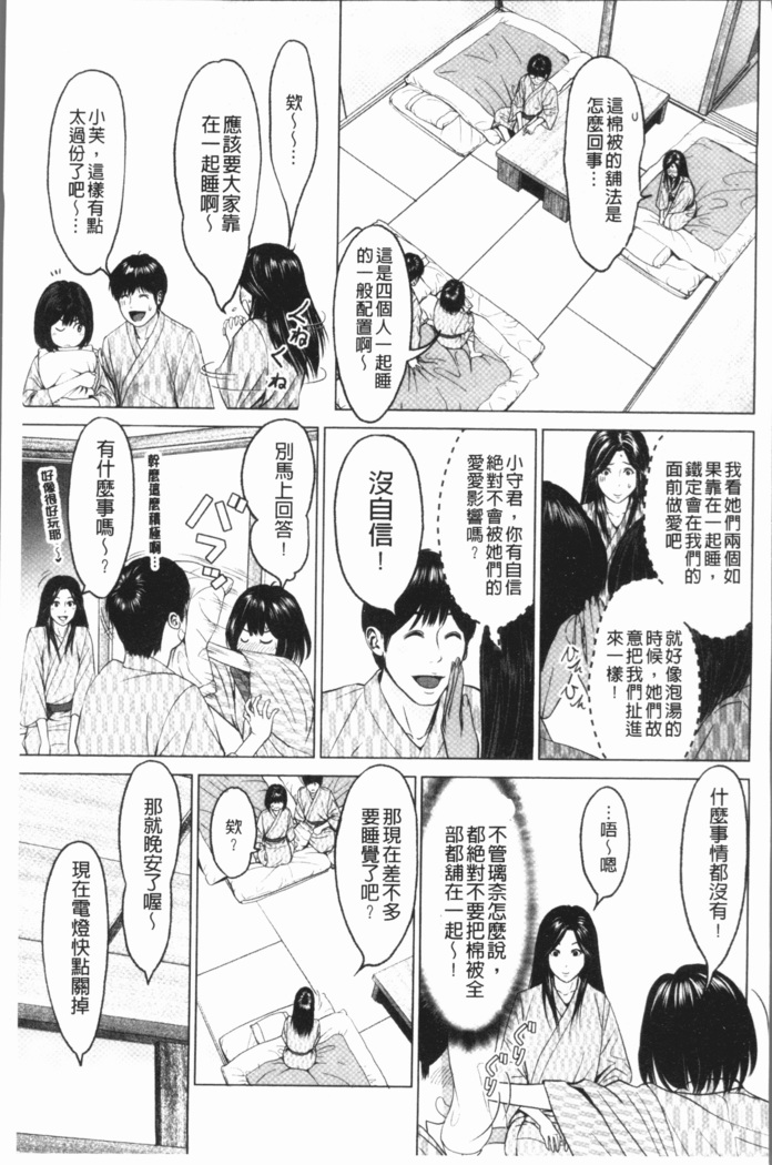 Itonamu Fuufu. | 性事經營夫婦。