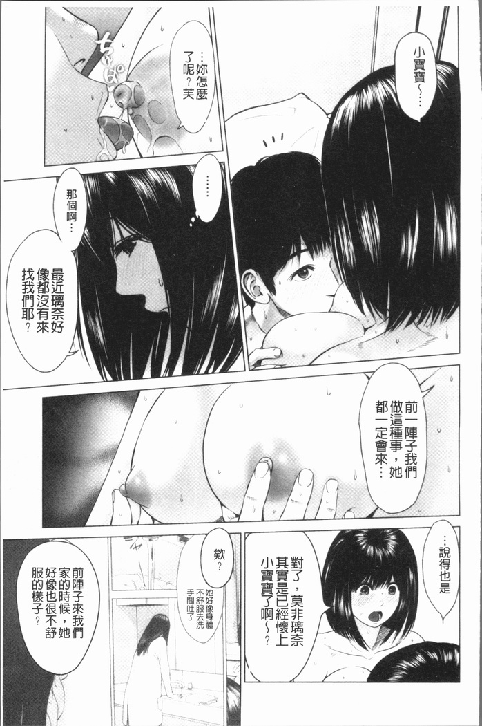 Itonamu Fuufu. | 性事經營夫婦。