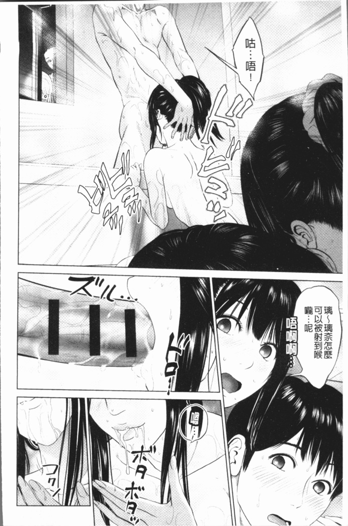 Itonamu Fuufu. | 性事經營夫婦。