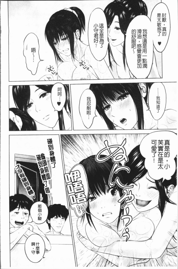 Itonamu Fuufu. | 性事經營夫婦。