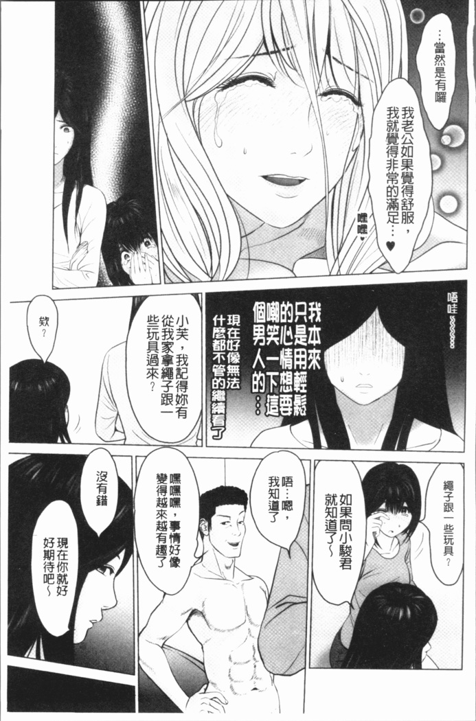 Itonamu Fuufu. | 性事經營夫婦。