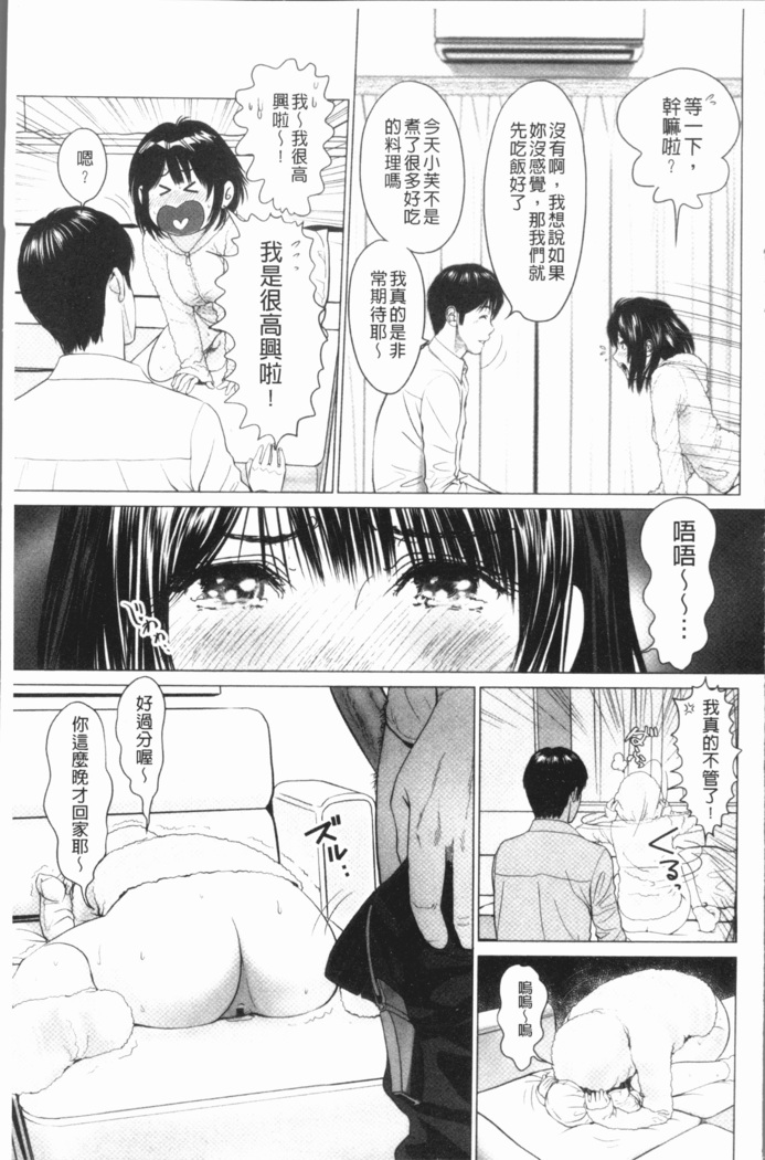 Itonamu Fuufu. | 性事經營夫婦。