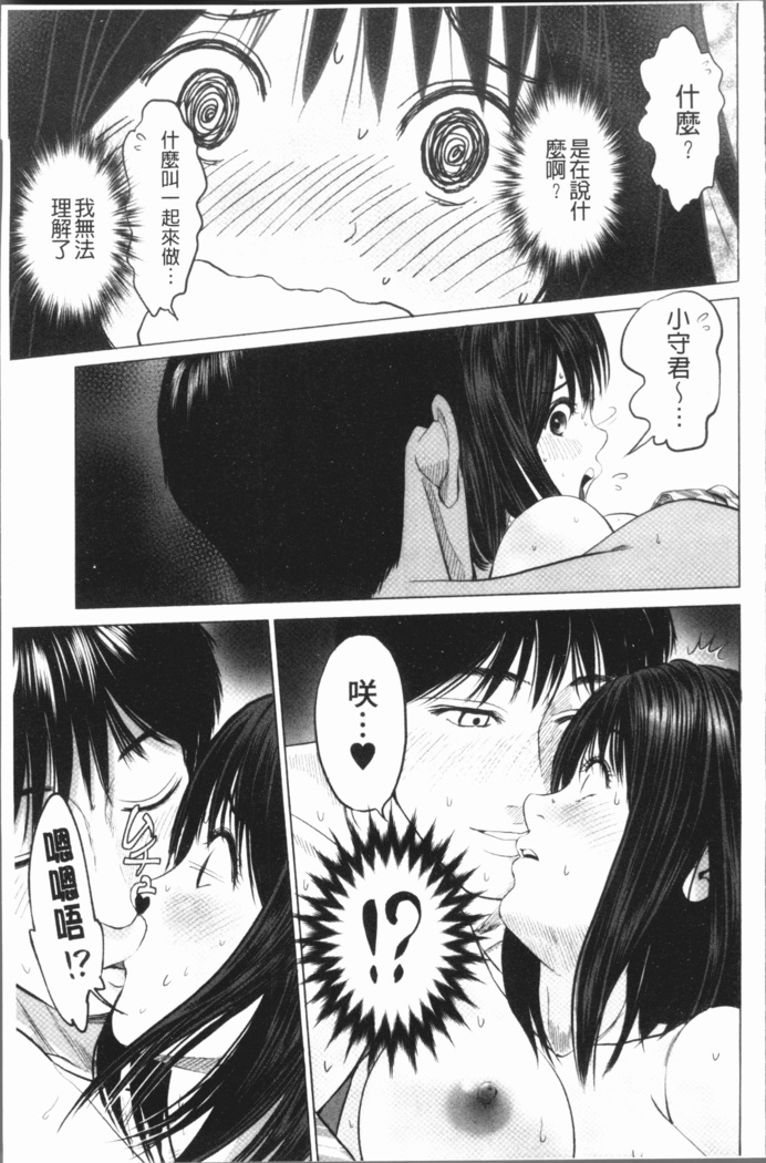 Itonamu Fuufu. | 性事經營夫婦。