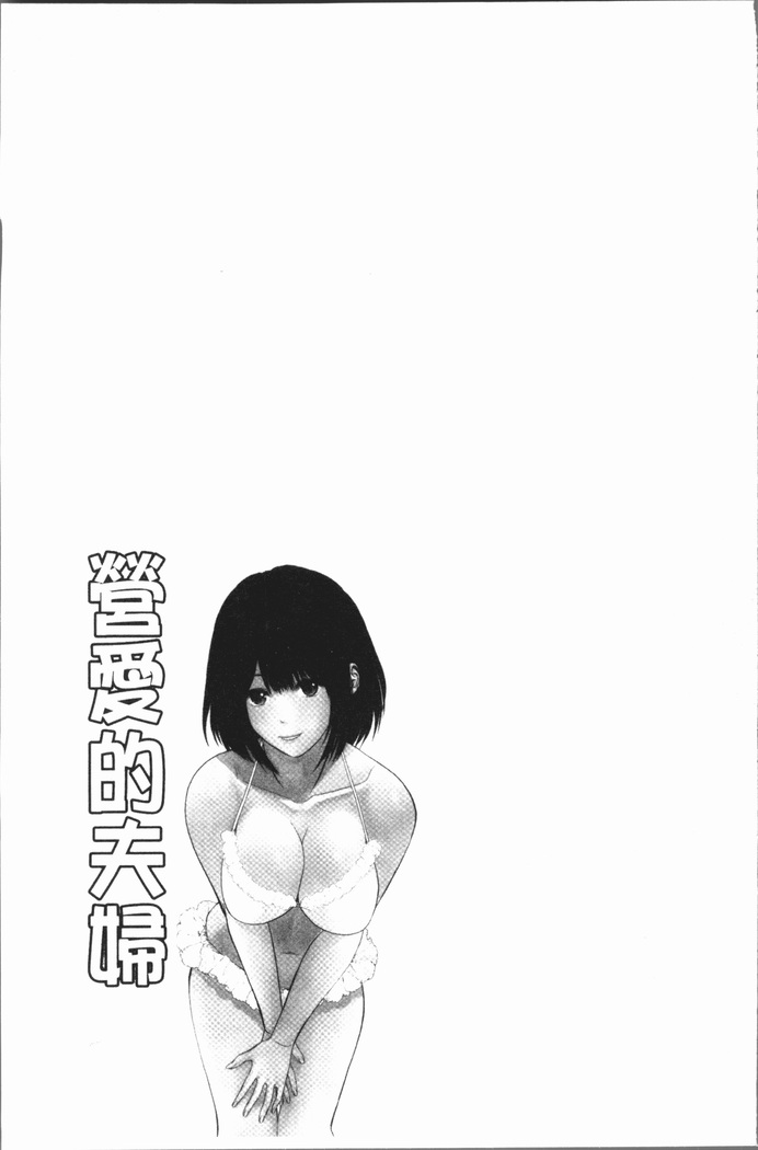 Itonamu Fuufu. | 性事經營夫婦。