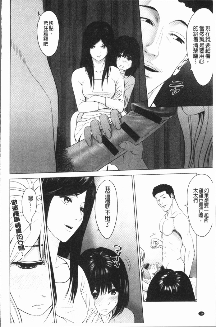 Itonamu Fuufu. | 性事經營夫婦。