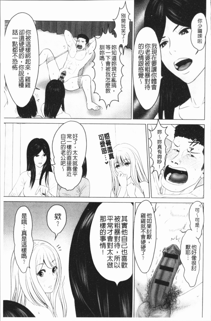 Itonamu Fuufu. | 性事經營夫婦。