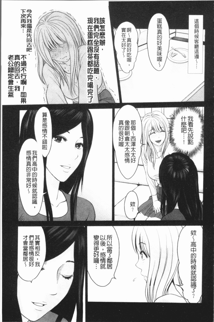 Itonamu Fuufu. | 性事經營夫婦。