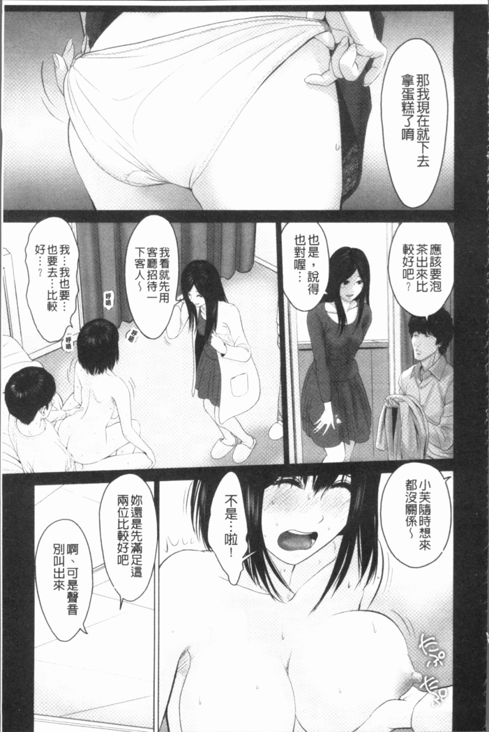 Itonamu Fuufu. | 性事經營夫婦。