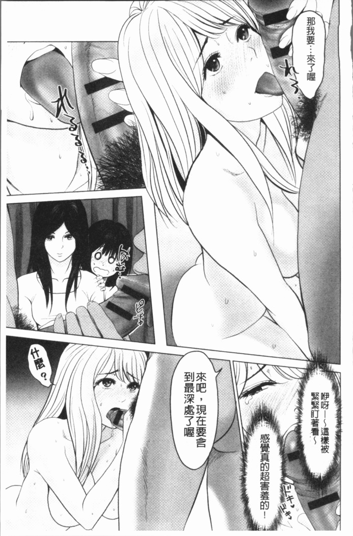 Itonamu Fuufu. | 性事經營夫婦。