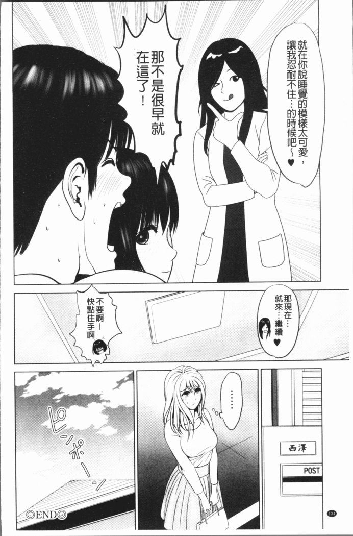 Itonamu Fuufu. | 性事經營夫婦。