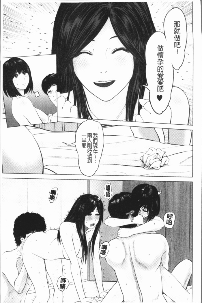 Itonamu Fuufu. | 性事經營夫婦。