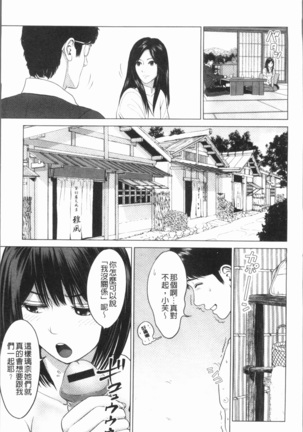 Itonamu Fuufu. | 性事經營夫婦。 Page #52