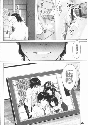 Itonamu Fuufu. | 性事經營夫婦。 Page #43