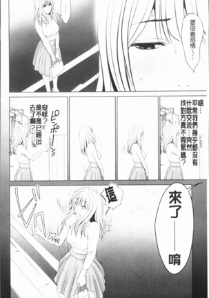 Itonamu Fuufu. | 性事經營夫婦。 Page #141