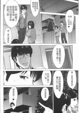 Itonamu Fuufu. | 性事經營夫婦。 Page #31