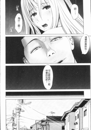 Itonamu Fuufu. | 性事經營夫婦。 Page #123