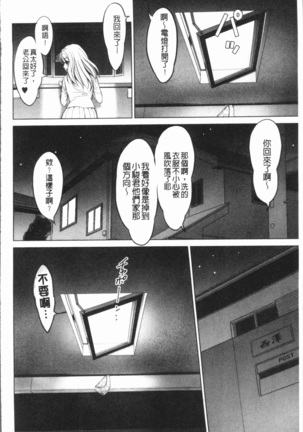 Itonamu Fuufu. | 性事經營夫婦。 Page #103