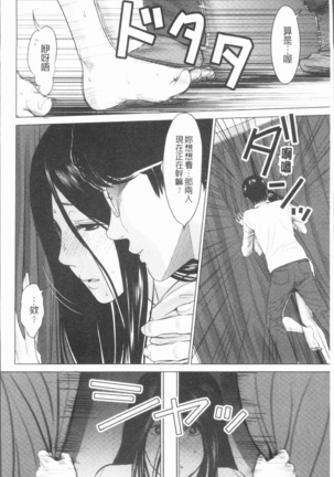 Itonamu Fuufu. | 性事經營夫婦。 Page #35