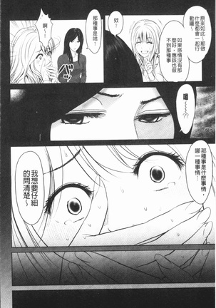 Itonamu Fuufu. | 性事經營夫婦。 Page #155