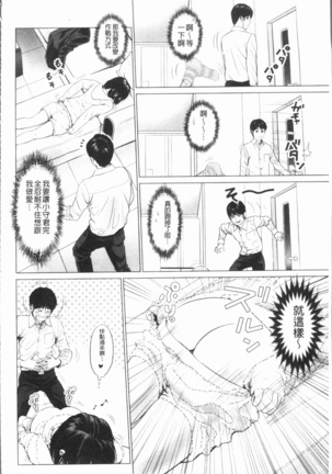 Itonamu Fuufu. | 性事經營夫婦。 Page #15