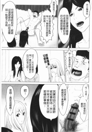 Itonamu Fuufu. | 性事經營夫婦。 Page #170