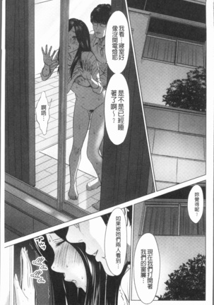Itonamu Fuufu. | 性事經營夫婦。 Page #36