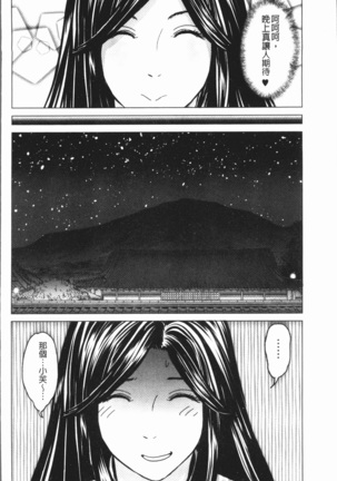 Itonamu Fuufu. | 性事經營夫婦。 Page #69