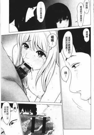 Itonamu Fuufu. | 性事經營夫婦。 Page #162