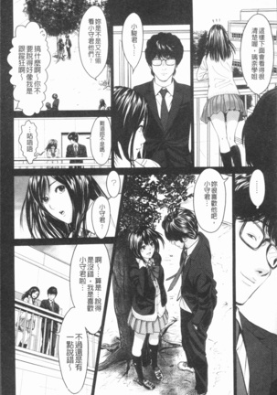 Itonamu Fuufu. | 性事經營夫婦。 Page #47