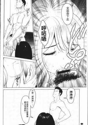 Itonamu Fuufu. | 性事經營夫婦。 Page #163