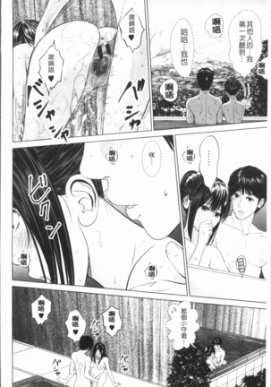 Itonamu Fuufu. | 性事經營夫婦。 Page #57