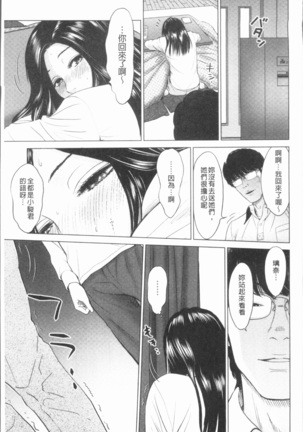 Itonamu Fuufu. | 性事經營夫婦。 Page #32