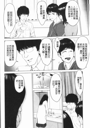 Itonamu Fuufu. | 性事經營夫婦。 Page #175